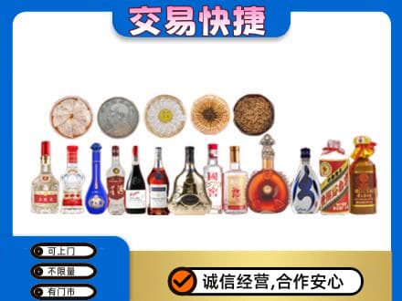 西湖区名酒回收礼品.jpg