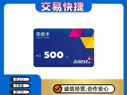 西湖区回收中欣卡