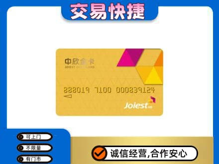 西湖区购物卡回收中欣购物卡.jpg