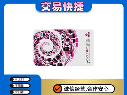 西湖区回收银泰卡