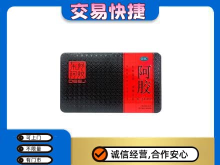 西湖区高价回收阿胶