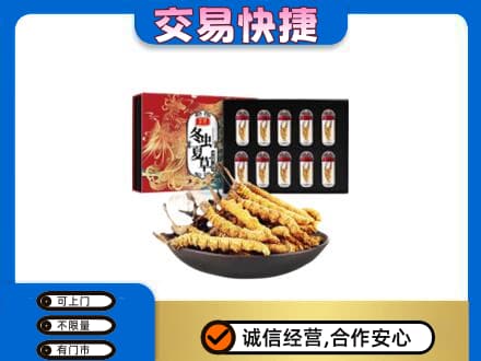 西湖区高价回收冬虫夏草