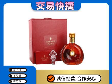 西湖区洋酒回收路易十三礼盒.jpg