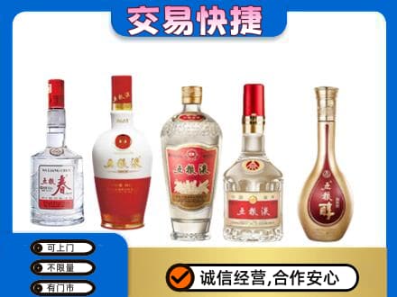 西湖区名酒回收五粮液系列.jpg