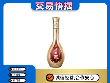 西湖区名酒回收五粮醇.jpg
