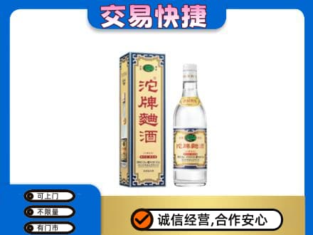 西湖区名酒回收沱牌曲酒.jpg
