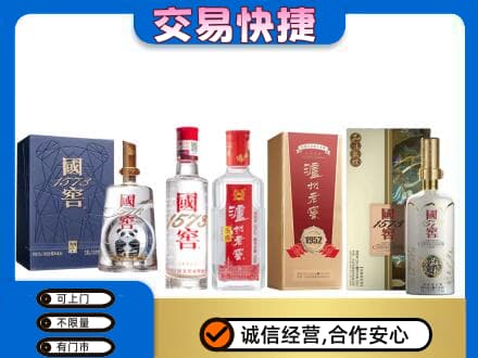 西湖区回收国窖酒