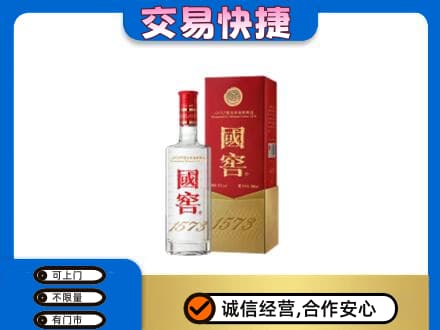 西湖区名酒回收国窖1573.jpg
