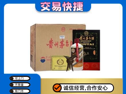 西湖区茅台回收珍品茅台.jpg