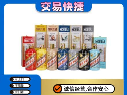 西湖区回收生肖茅台酒